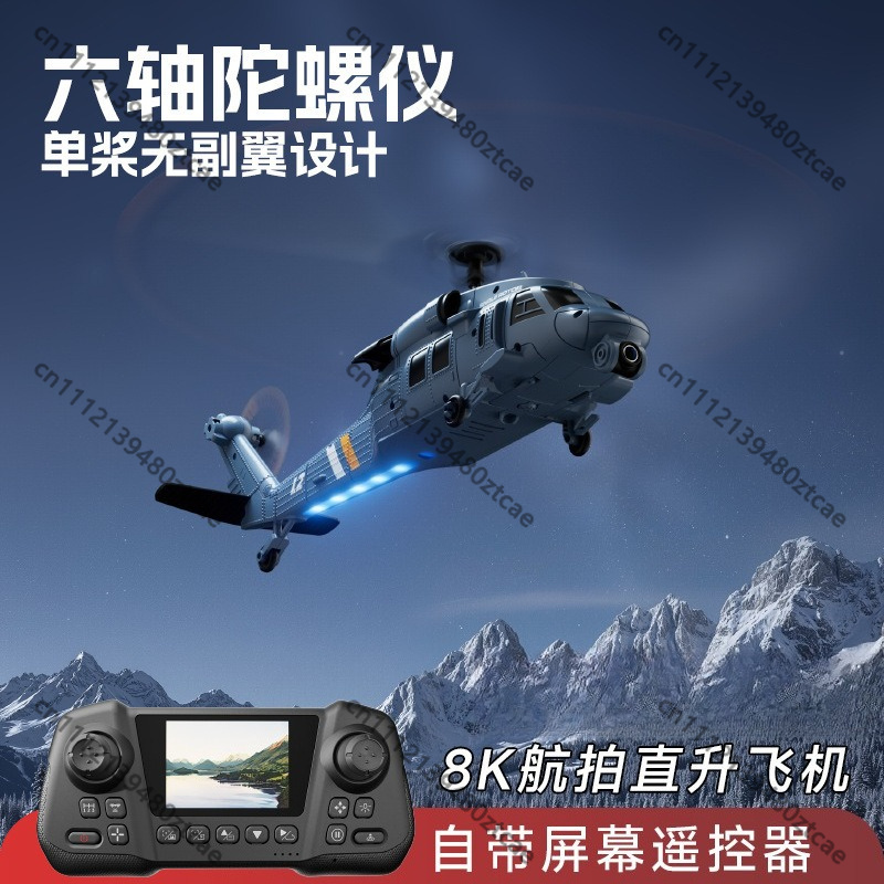 Yeni L2 RC Helikopter FPV Dahi - Rc Helicopter Single Rotor incelemesi ve fiyatı